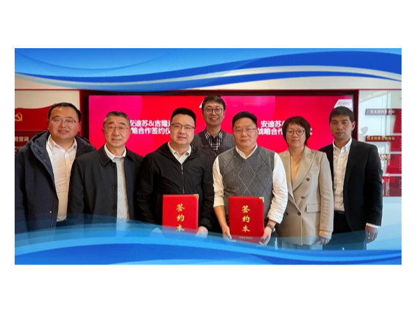 至真至纯「喜利硒」| 安迪苏与吉隆达展开羟基硒代蛋氨酸中国区全面战略合作