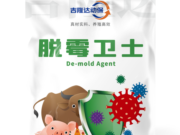 迷信操纵 长效防控——脱霉卫士的操纵代价