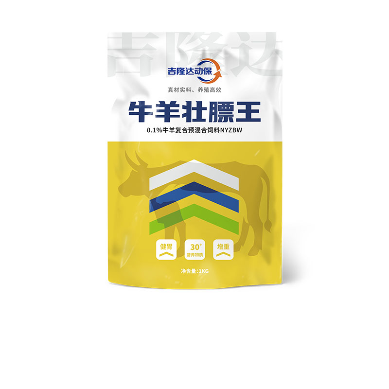 吉隆达动保牛羊饲料添加剂牛羊壮膘王