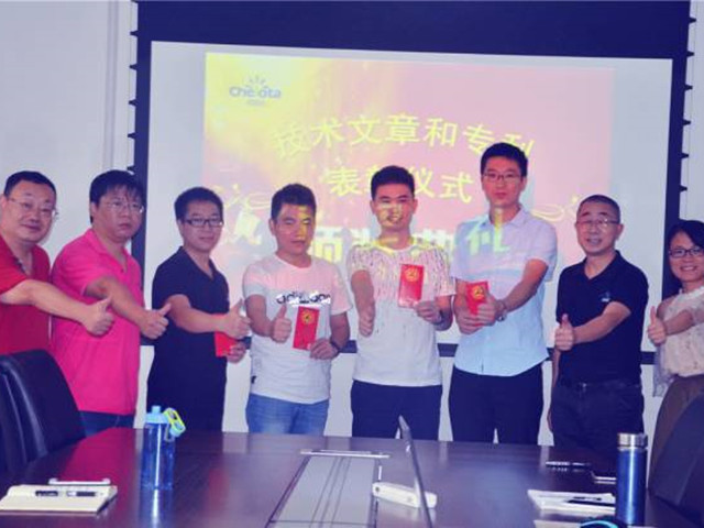 吉隆达技术中心技术文章和专利颁奖现场