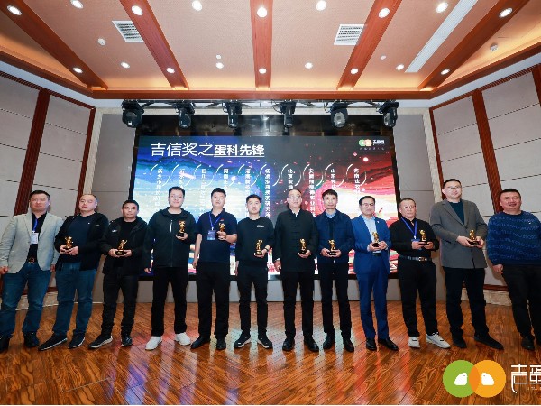 吉隆达动保亮相第十五届青年鸡大会，获“蛋科先锋”奖