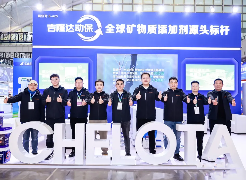吉隆达动保闪耀第六届中国水产前沿展，速补微S+引爆行业新焦点