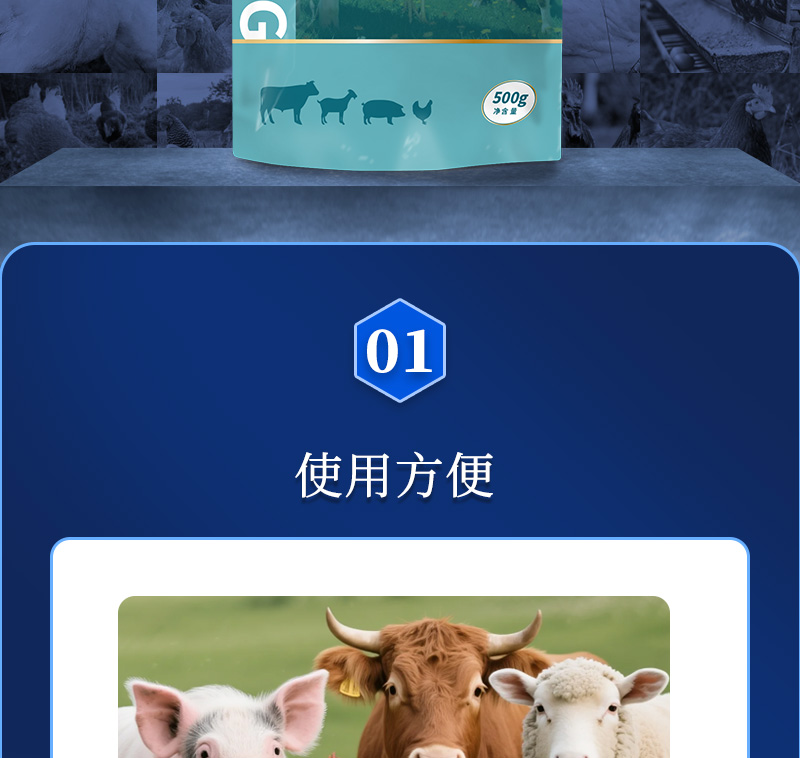 吉隆达动保牛羊饲料增添剂安激灵产物先容 吉隆达动保牛羊饲料增添剂安激灵产物先容