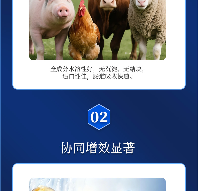 吉隆达动保牛羊饲料增添剂安激灵产物先容 吉隆达动保牛羊饲料增添剂安激灵产物先容