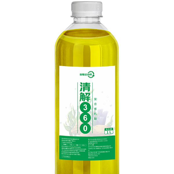 清解360